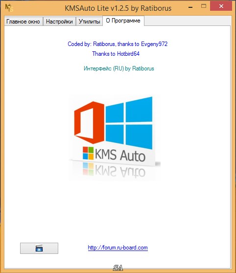 Kms Активатор Для Windows 10 Pro